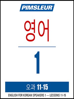 Pimsleur English for Korean Speakers Level 1 Lessons 11-15 - Audiobook